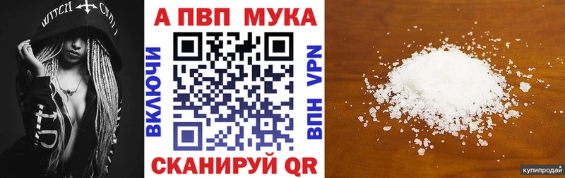 Альфа ПВП Crystall Дегтярск
