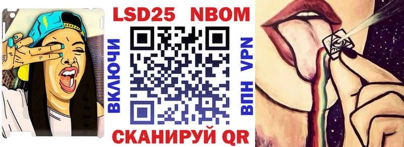 Марки 25I-NBOMe 1,8мг Дегтярск